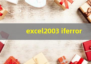 excel2003 iferror